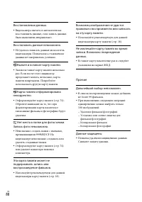 Страница 88