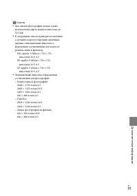 Страница 91