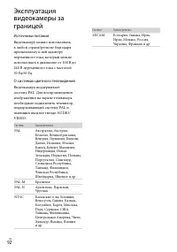 Страница 92