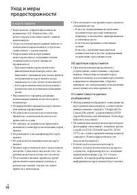 Страница 94