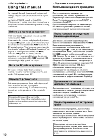 Страница 10