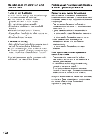 Страница 102