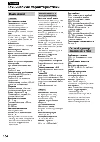 Страница 104