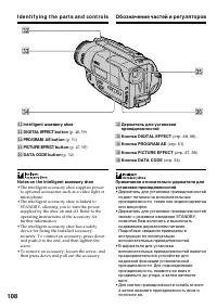 Страница 108