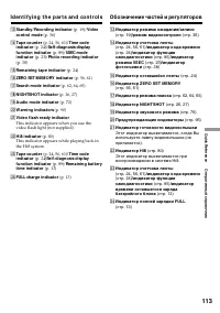 Страница 113