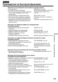 Страница 115