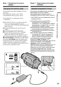 Страница 13
