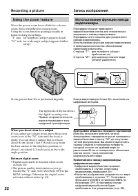 Страница 22