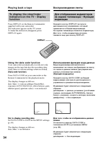 Страница 34