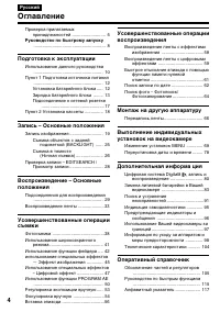 Страница 4