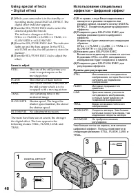 Страница 48