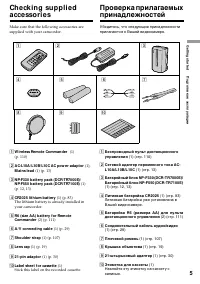Страница 5