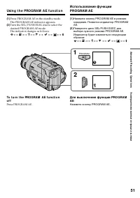 Страница 51