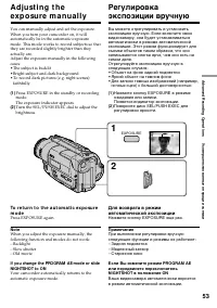 Страница 53