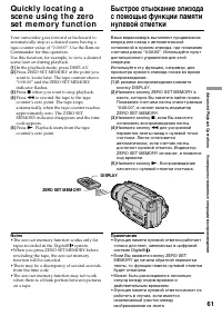 Страница 61