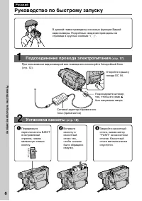 Страница 8