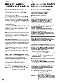 Страница 80