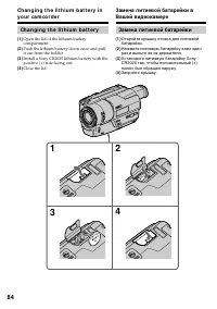 Страница 84