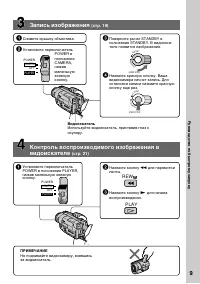 Страница 9