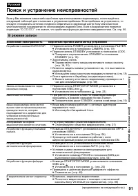 Страница 91
