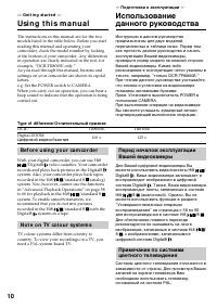 Страница 10