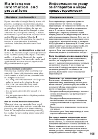 Страница 105