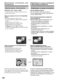 Страница 106
