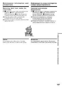 Страница 107