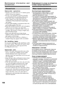 Страница 108