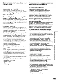 Страница 109