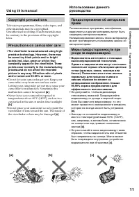 Страница 11