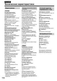 Страница 112