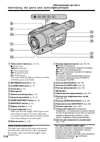 Страница 114