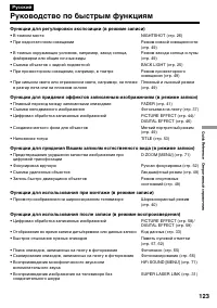 Страница 123