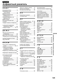 Страница 125