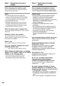 Страница 14