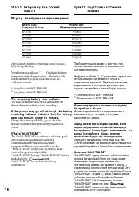 Страница 16