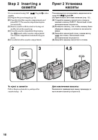 Страница 18