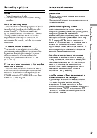 Страница 21