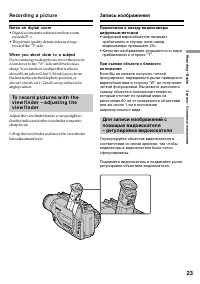 Страница 23