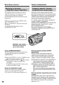 Страница 26