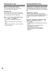 Страница 34