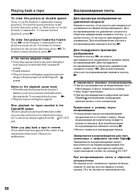 Страница 36