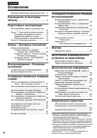 Страница 4