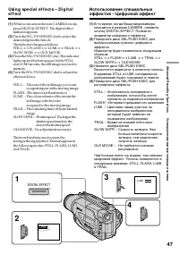 Страница 47