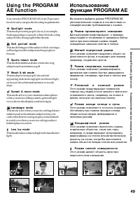 Страница 49