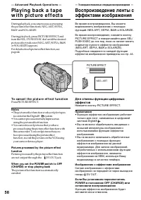 Страница 58