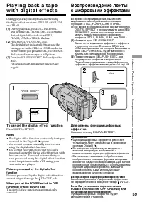 Страница 59
