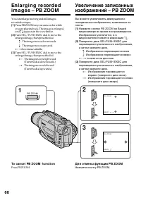 Страница 60
