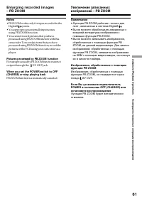 Страница 61